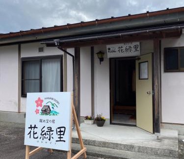Gero Casa | 花緑里-Hanamidori-乙原のやど 岐阜下呂温泉郡上飛騨金山湖畔リゾート