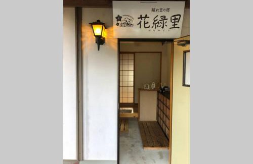 Gero Casa | 花緑里-Hanamidori-乙原のやど 岐阜下呂温泉郡上飛騨金山湖畔リゾート