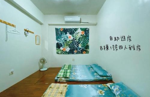 Lanyu Casa | 蘭嶼喜樂家 Joy House Lanyu