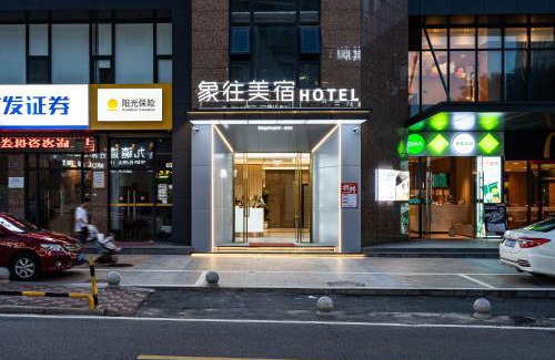 Zhuhai Jida Hotel | 象往酒店一情侣路海滨泳场店