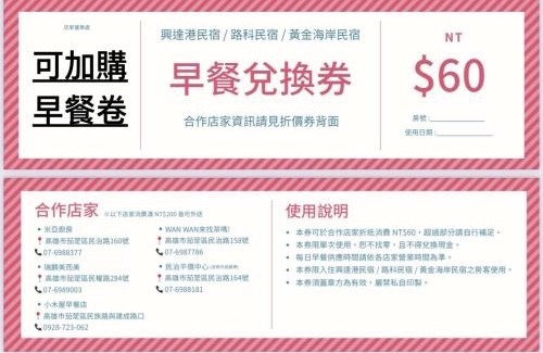 Qieding District Casa | 路科民宿Look 停車方便