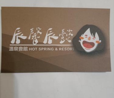 Jiaoxi Casa | 辰馨辰懿溫泉會館