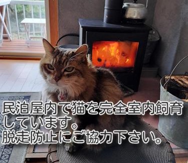 Yufu Casa | 農家民泊 月の瀬