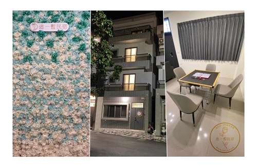 Dongshan Casa | 這一暫民宿