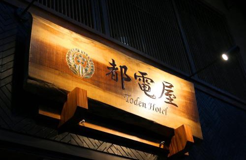 Minamisenju Hotel | 都電屋 TodenHotel