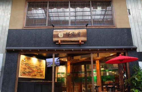 Minamisenju Hotel | 都電屋 TodenHotel