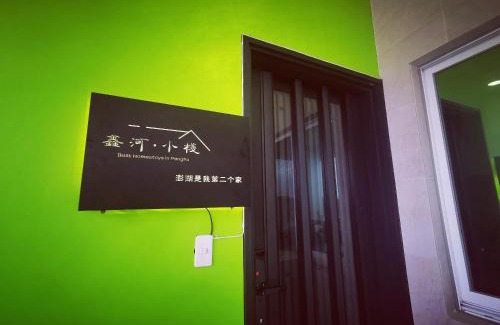 Magong Casa | 鑫河小棧