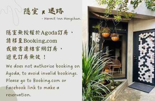 Shanjiao Casa | 隱室x迷路 Hermit Inn Hengchun