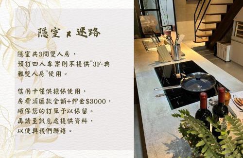 Shanjiao Casa | 隱室x迷路 Hermit Inn Hengchun