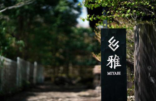 Yufuin Onsen Apartamento | 雅 -miyabi-