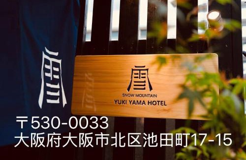 Kita Apartamento | 雪山民宿 YUKI YAMA Hotel