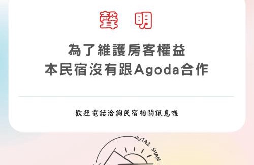 Wutai Casa | 霧台山豐民宿