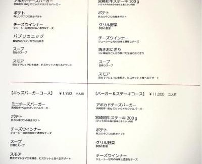 Aoshima Casa | 青島オーベルジュ
