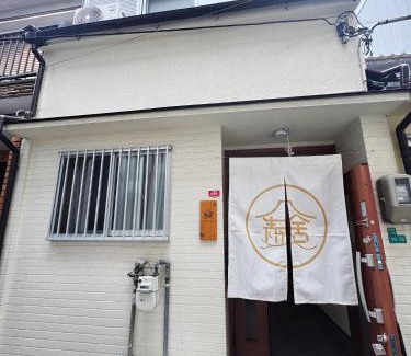 Abeno Villa | 静舍阿倍野 天王寺3分钟心斋桥难波新大阪 直达 步行6分钟到御堂筋线昭和町地铁站