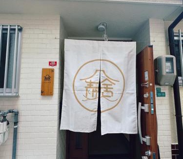 Abeno Villa | 静舍阿倍野 天王寺3分钟心斋桥难波新大阪 直达 步行6分钟到御堂筋线昭和町地铁站