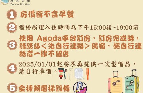 Qishan District Casa | 風起文旅 The Wind Rises
