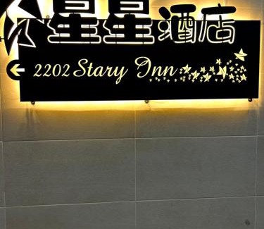 Mong Kok Casa | 香港星星旅馆 2202 Guesthouse