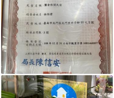 Beimen Casa | 鹽舍休閒民宿