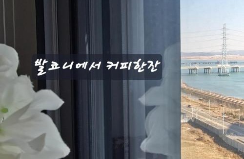 Siheung Apartamento | 반달섬드림스테이 오이도벚꽂여행 힐링복층 시화호노을구경
