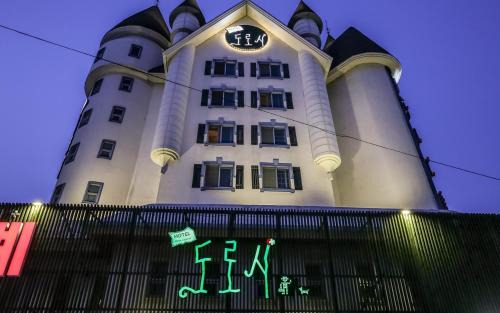 Cheonan Hotel | 천안 성정 도로시호텔