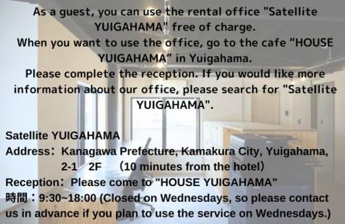 Kamakura Apartamento | 1日1組限定 2名利用 ESPLANADE VILLAGE HOTEL a 宿泊期間中 由比ガ浜レンタルオフィス利用無料