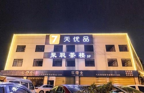 Xindu Hotel | 7Days Premium Chengdu Giant Panda Base Sanhechang Subway Station Branch