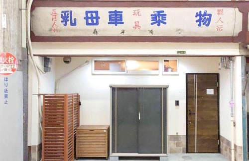 Taisho-ku Casa | 8人可 貸切一軒家 USJ電車14分!海遊館3駅!なんば3駅!通天閣3駅!大阪城電車15分!京セラドーム徒歩15分! 赤ちゃん子ども歓迎!Mackey's House!