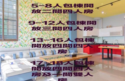 Dayi Village Cama Y Desayuno | 99民宿包棟 一日一組客