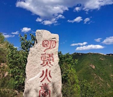 Zhangjiakou Casa | Air Cloud Guesthouse