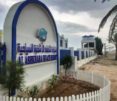 Ash Sharqiyah South Governorate Complejo | Al-Ashkhara Beach Resort منتجع شاطئ الأشخرة