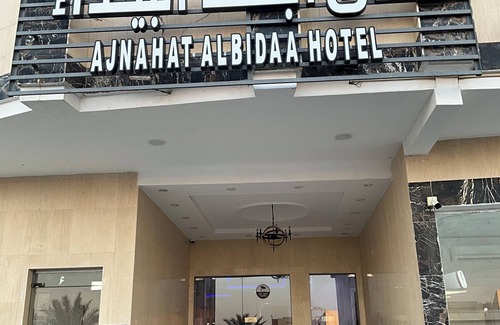 Medina Apartamento | Al Baida Suites Serviced Apartments Albokhari