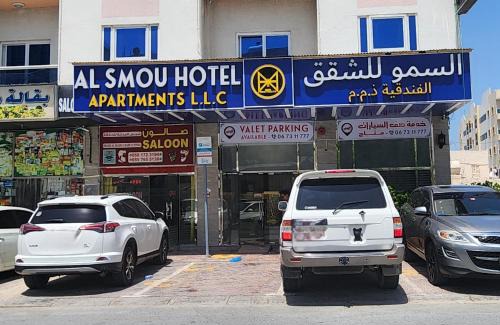 Ajman Hotel | Al Smou Hotel Apartments - MAHA HOSPITALITY GROUP