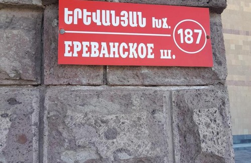 Gyumri Hotel | Alb & Ars Hotel