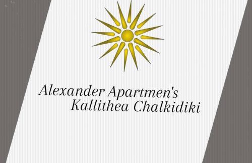 Kallithea Apartamento | ALEXANDER APARTMENT'S