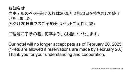 Sumiyoshi Apartamento | ALFACIO RIVERSIDE STAY HAKATA
