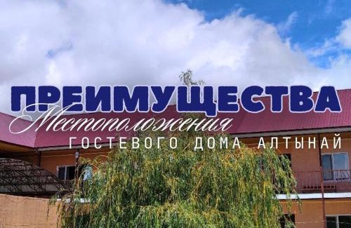 Cholpon-Ata Casa | AltynAi Guest House