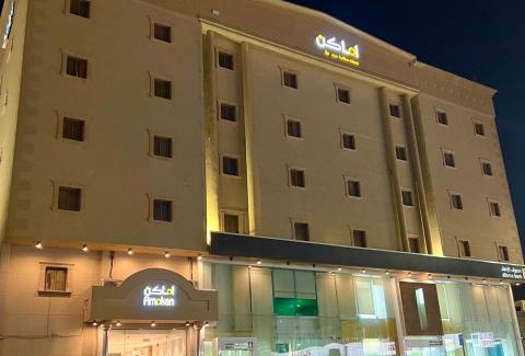 Al Hofuf Apartamento | Amaken Aparthotel