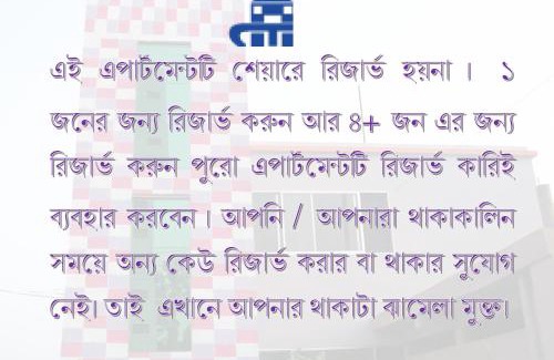 Sylhet Apartamento | ApartmenT - Homestays