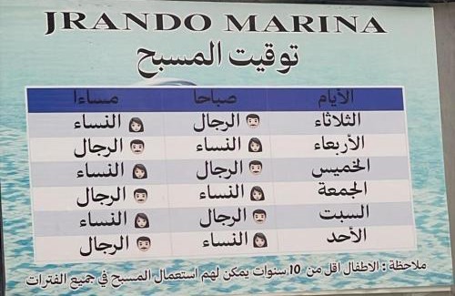 Oued Laou Apartamento | appartement Anna 2 chambres et salon balcons de avec piscine bien situé au centre de oued laou