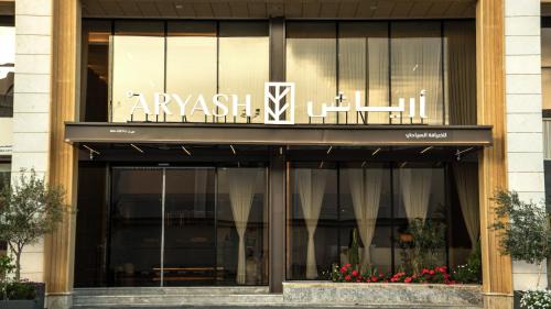 Abha Hotel | Aryash Abha Hotel