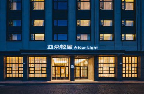 Jing'an Hotel | Atour Light Hotel Shanghai Jing'an Natural History Museum, Suzhou River Bank