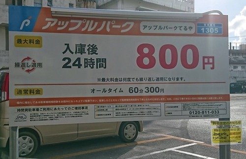 Okinawa Apartamento | B It is a simple room with a chea / Naha Okinawa