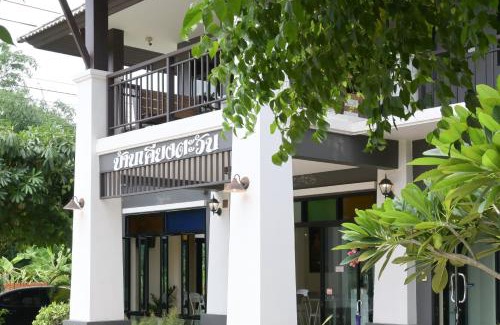 Khong Chiam Casa | Baan Kieng Tawan