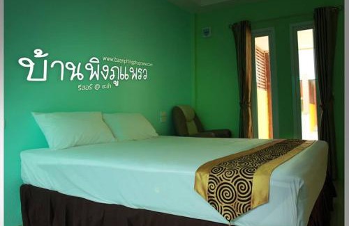Bang Kao Hotel | Baan Phing Phu Praew Cha-Am Resort บ้านพิงภูแพรว รีสอร์ท ชะอำ