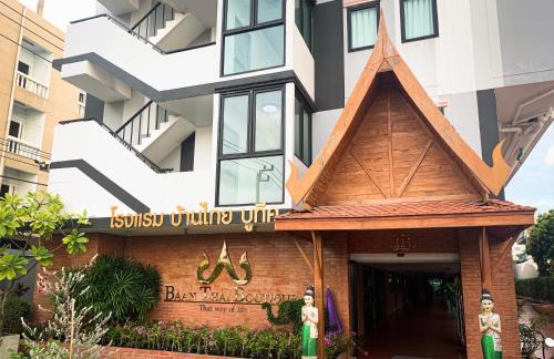 Ramkhamhaeng Hotel | Baan Thai Boutique