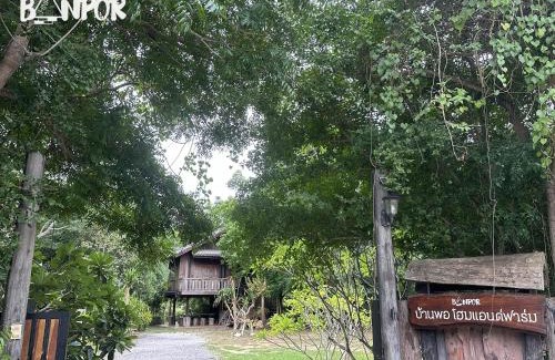 Prachuap Khiri Khan Otro | Banpor HnF ที่พักบ้านพอโฮมแอนด์ฟาร์ม เมืองประจวบฯ