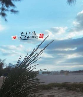 Big Beach Casa | Bashi Channel Vacation B&B