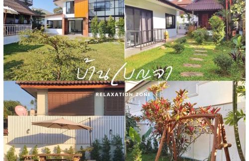 Ban Fang Min Casa | Benja369 บ้านเบญจา