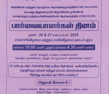 Karaikudi Casa | Bharathi Bhavanam
