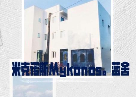 Jincheng Casa | Blue House